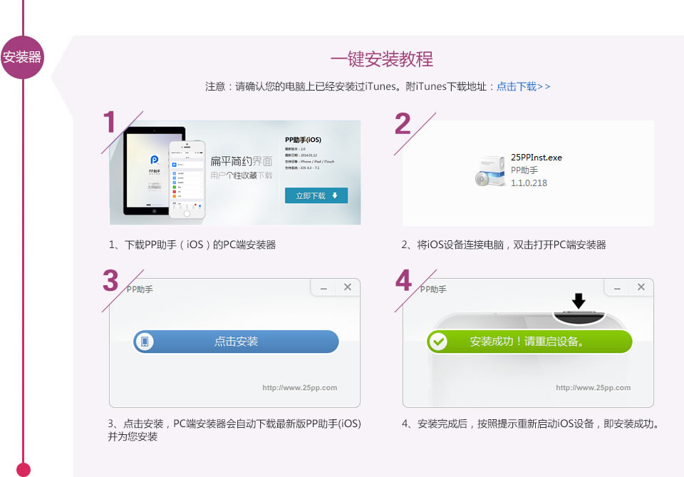 一鍵安裝教程 一鍵安裝教程