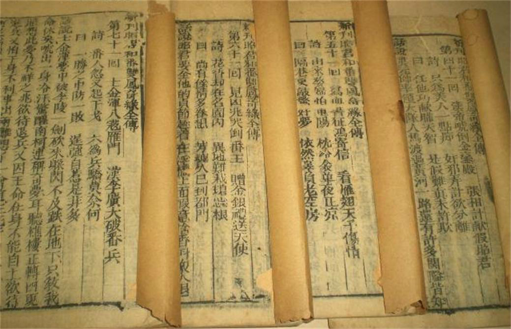 繡刊昭君和番雙鳳奇緣全傳 繡刊昭君和番雙鳳奇緣全傳