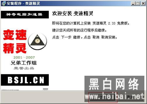 變速精靈 變速精靈