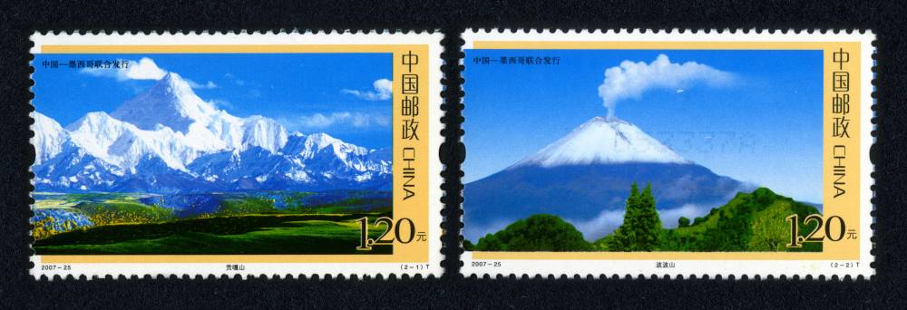貢嘎山 貢嘎山