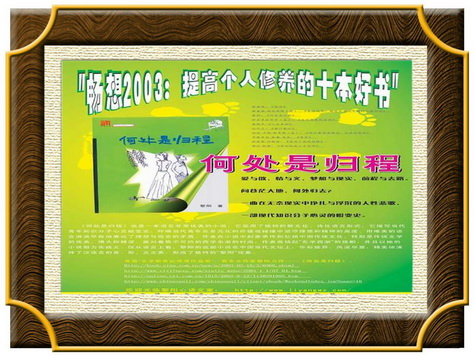 提高個人修養的好書 提高個人修養的好書