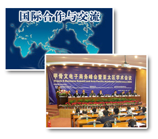 西南財經大學天府學院國際合作 西南財經大學天府學院國際合作