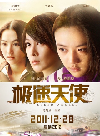 湯唯