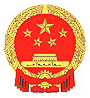中華人民共和國國徽 中華人民共和國國徽