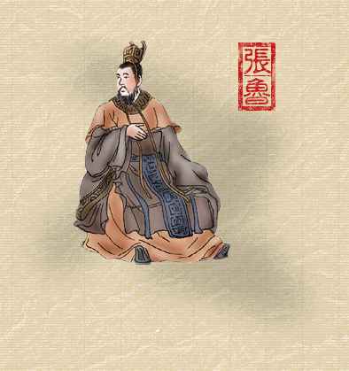 張魯 張魯