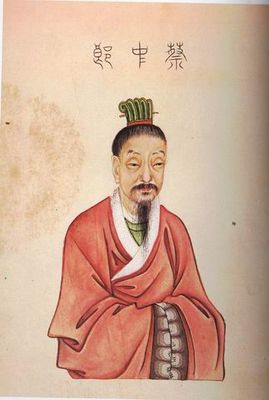 蔡邕畫像 蔡邕畫像