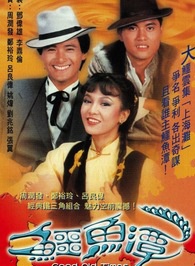 呂良偉