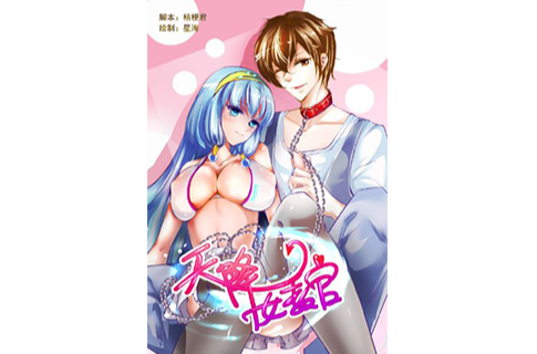 天降女教官