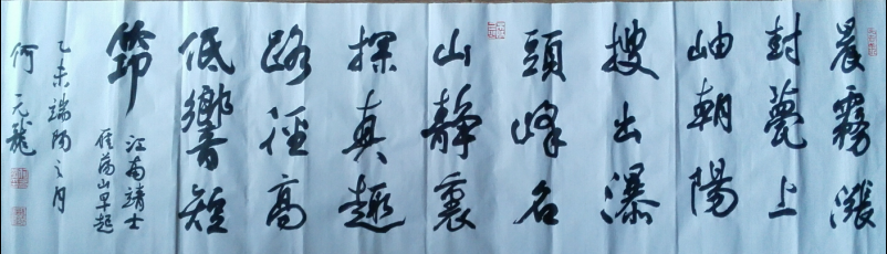 江南靖士《雁盪山早起》