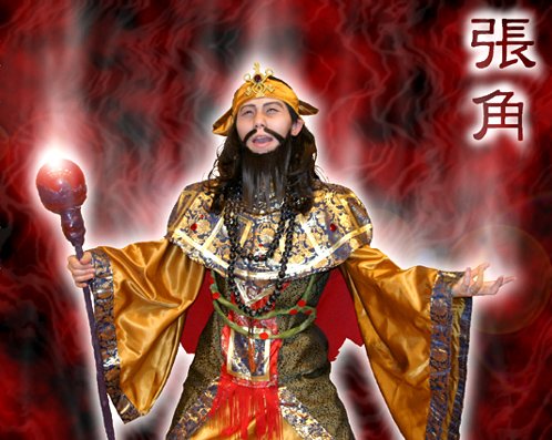 張角 張角