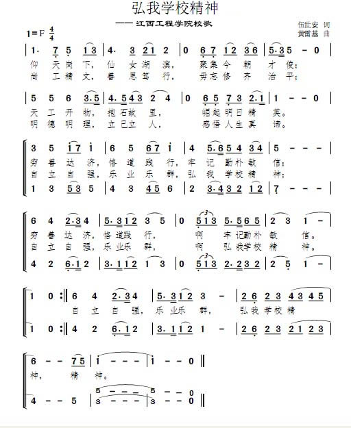 校歌 校歌