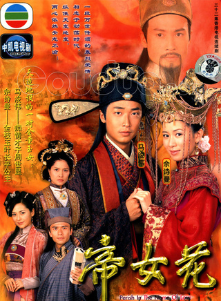 文頌嫻