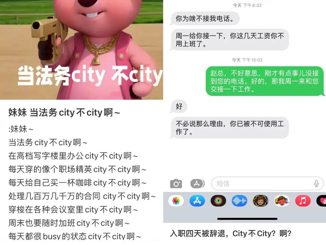 city不city，一種輕佻的快樂