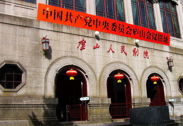 廬山(中華十大名山之一)