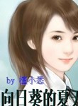 周幼婷