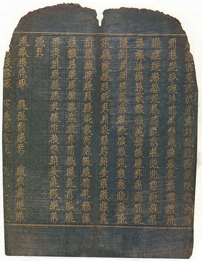 以西夏文刻印的《金光明最勝王經》 以西夏文刻印的《金光明最勝王經》