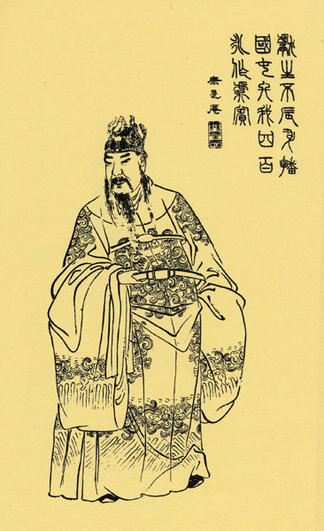 漢獻帝畫像 漢獻帝畫像