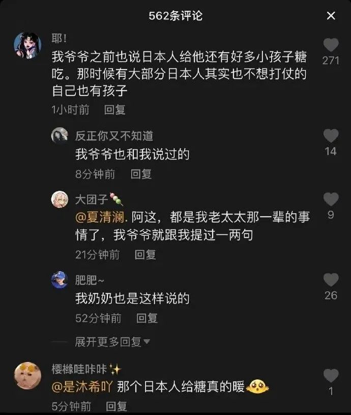 88年前七七事變爆發……