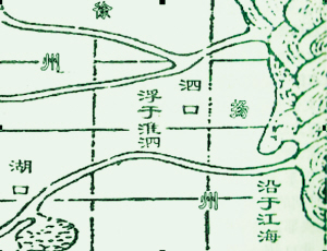 《禹貢》 《禹貢》