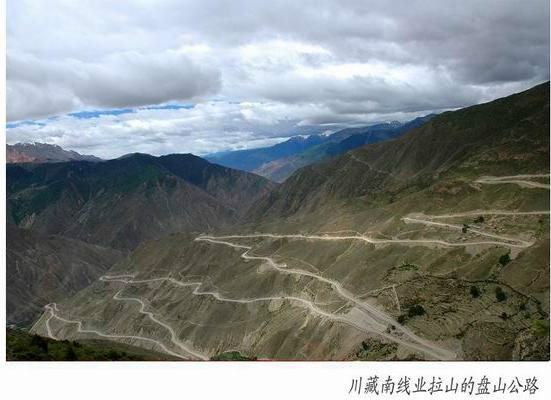 成都-拉薩公路(川藏公路一般指本詞條) 成都-拉薩公路(川藏公路一般指本詞條)