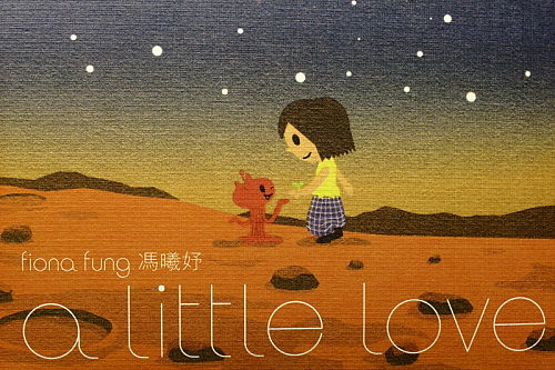 a little love(馮曦妤首張個人專輯)