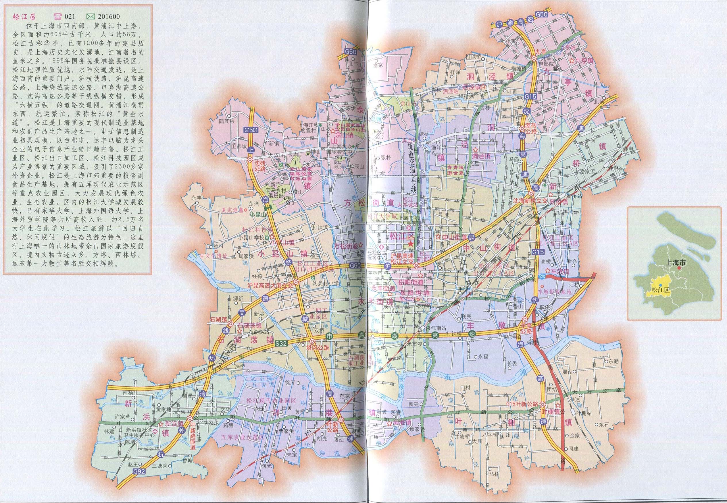松江區地圖 松江區地圖