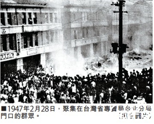 二·二八事件(二二八事件)