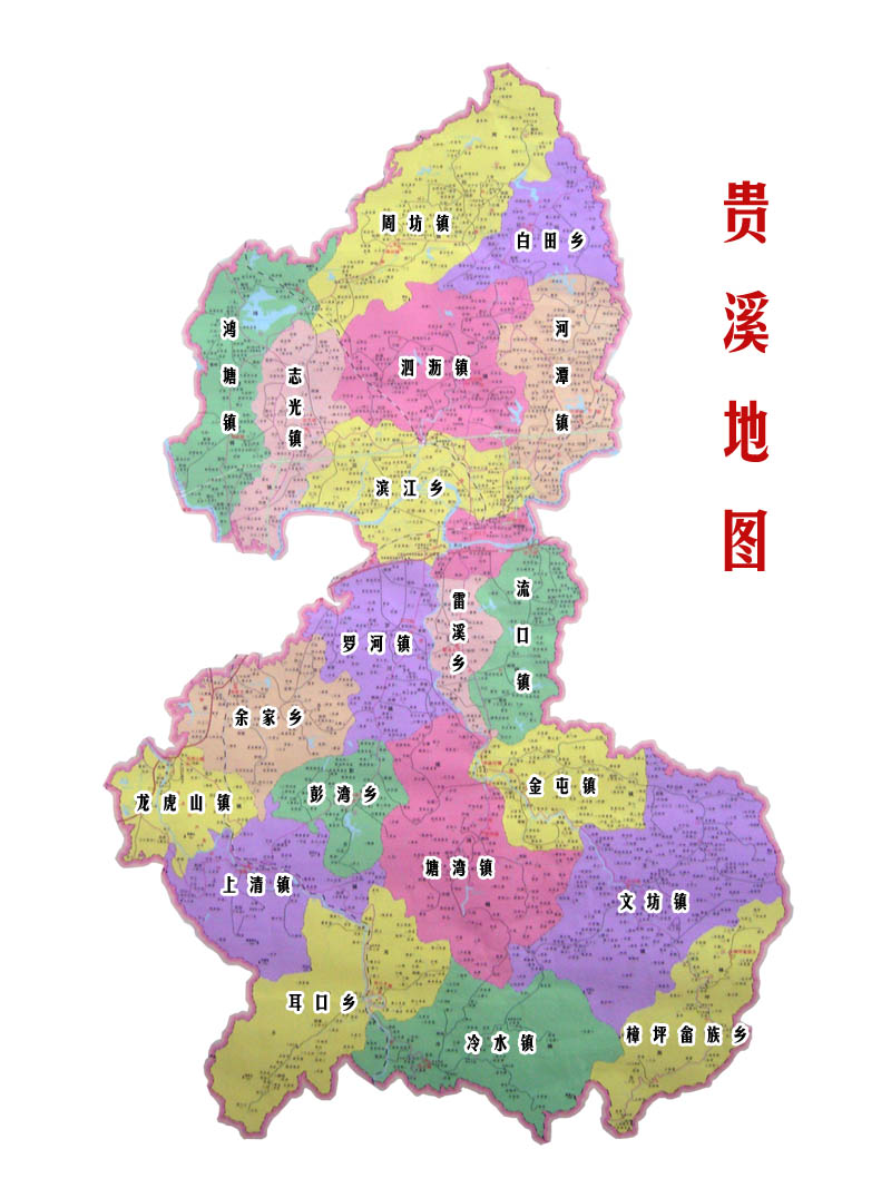 貴溪市地圖 貴溪市地圖