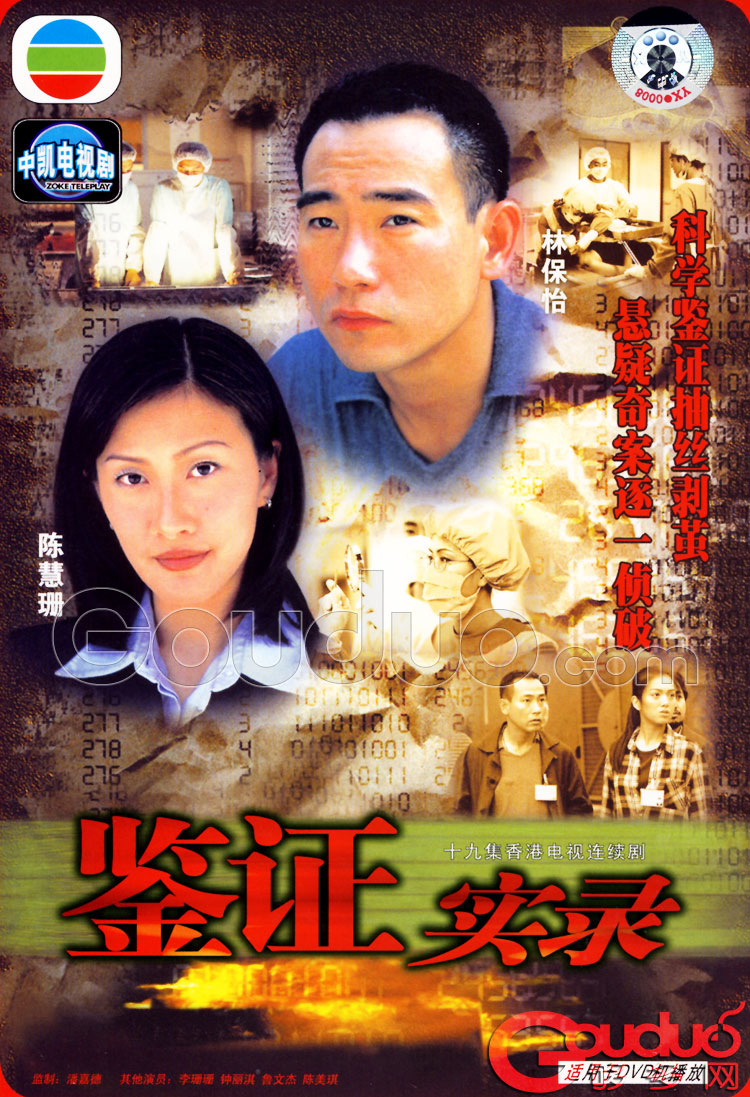 法醫 法醫