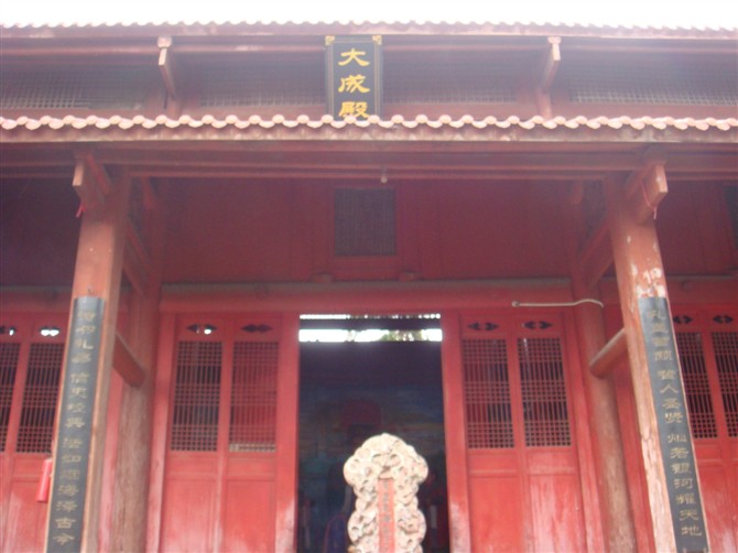 漢源縣古建築——孔廟 漢源縣古建築——孔廟