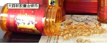 大蒜膠囊 大蒜膠囊