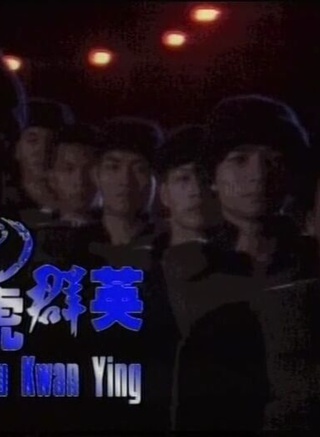 甄子丹