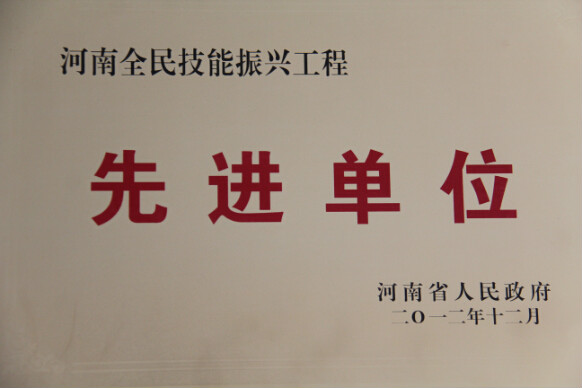 開封市高級技工學校 開封市高級技工學校