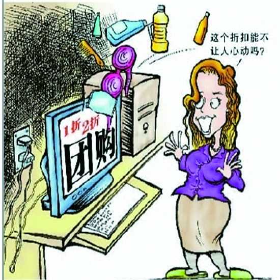 團購網 團購網