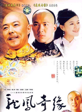 聶遠