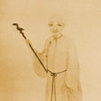 魏禧