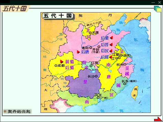 五代十國(中國歷史時期)