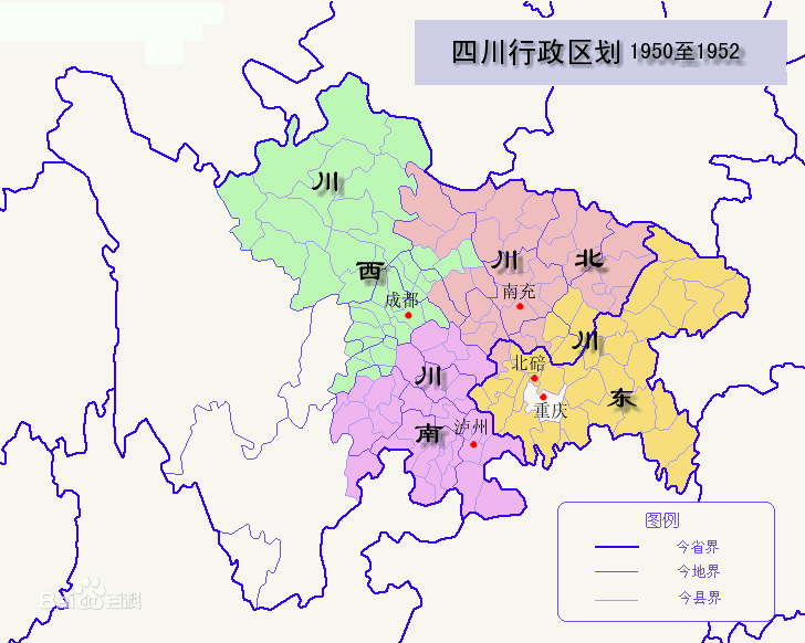 1950-1952年四川行署 1950-1952年四川行署