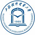 上海對外經貿大學