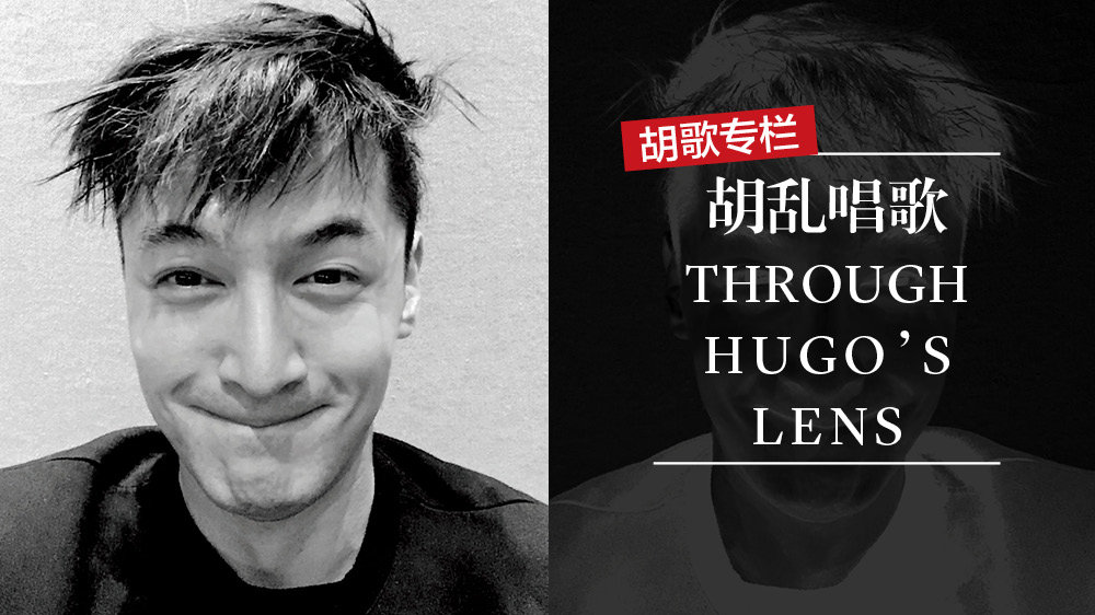 胡歌(中國內地男演員、歌手)