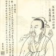 許遜(晉代道教人物)