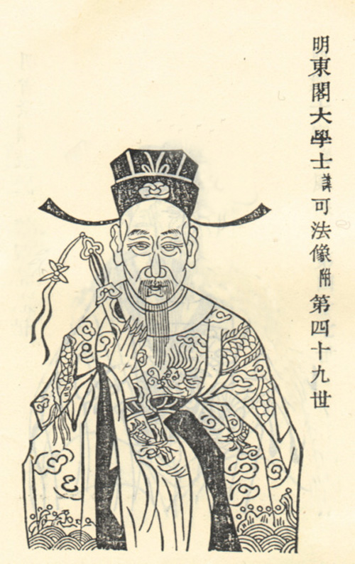 史可法像 史可法像