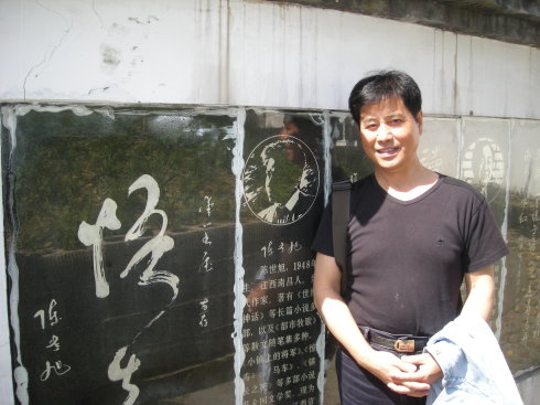 陳世旭 陳世旭