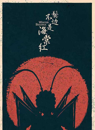 杜淳