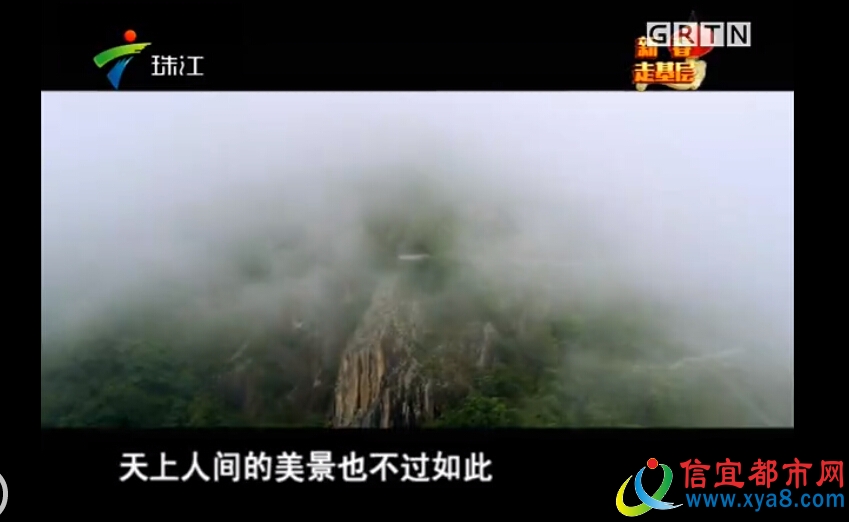 石根山天上人間美景