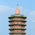 文峰塔(河南安陽寺塔)