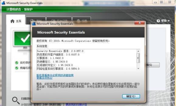 microsoft security essentials microsoft security essentials