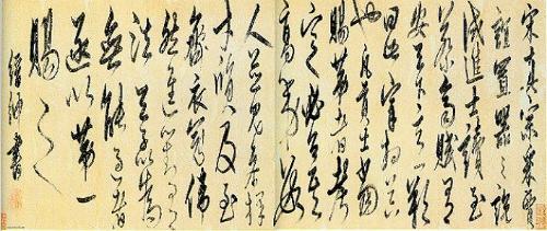 宋趙恆殿試佚事 宋趙恆殿試佚事