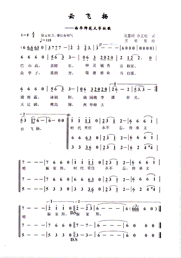 曲譜 曲譜