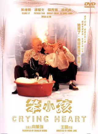 譚耀文